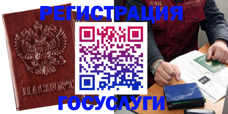 временная регистрация законно в Оленегорске