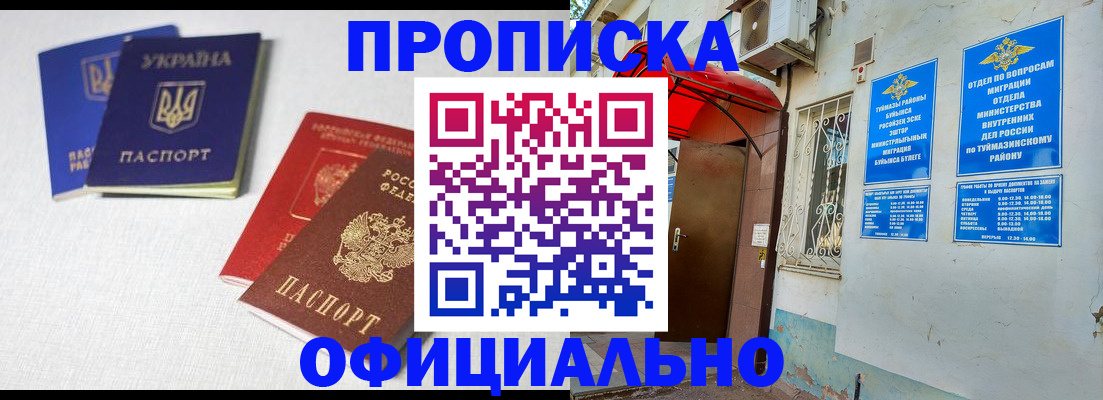 прописка регистрация в Оленегорске
